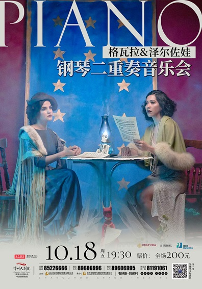 A pianista mexicana Citlalli Guevara leva seus concertos para dois pianos à China com a pianista búlgara Slavina Zhelezova